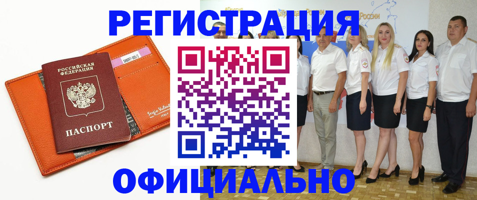 прописка иностранных граждан в Электростали
