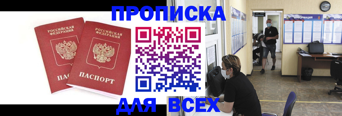 временная регистрация надежно в Электростали