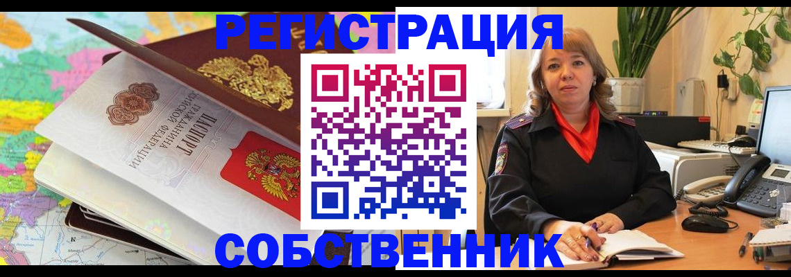 временная регистрация адрес в Электростали