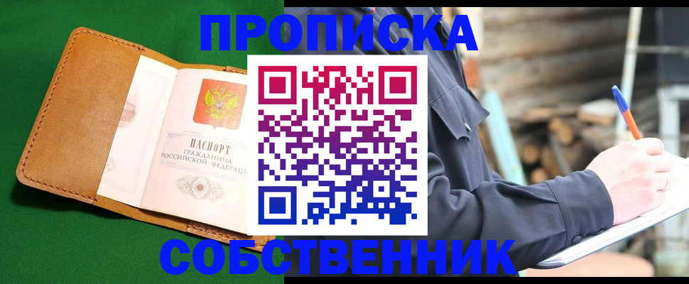 прописка иностранных граждан в Электростали